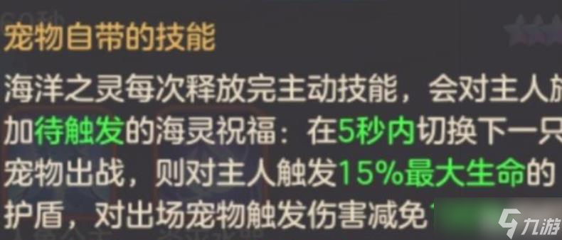 云上城之歌精灵兽海洋之灵