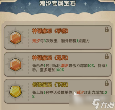 冒险之星潮汐强度怎么样 冒险之星潮汐角色解析
