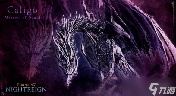 《艾尔登法环 黑夜君临》新Boss均衡之兽8月14日降临
