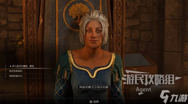 《上古卷轴4重制版》调查城堡支线攻略 调查城堡支线怎么做