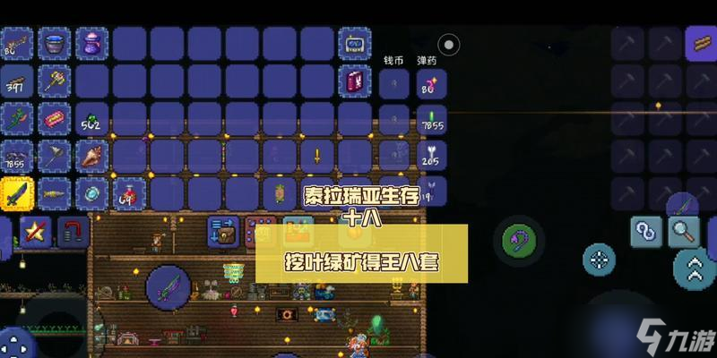 泰拉瑞亚叶绿矿采集攻略（叶绿矿的作用与采集技巧）