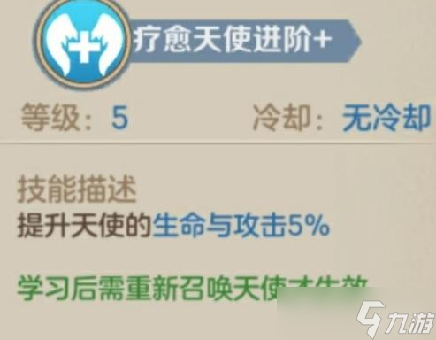 云上城之歌圣言白贤者pvp玩法