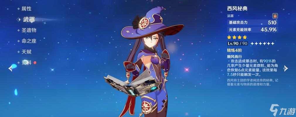 原神永冻队必备 最强财富女神莫娜怎么在永冻队中发挥最大效能 