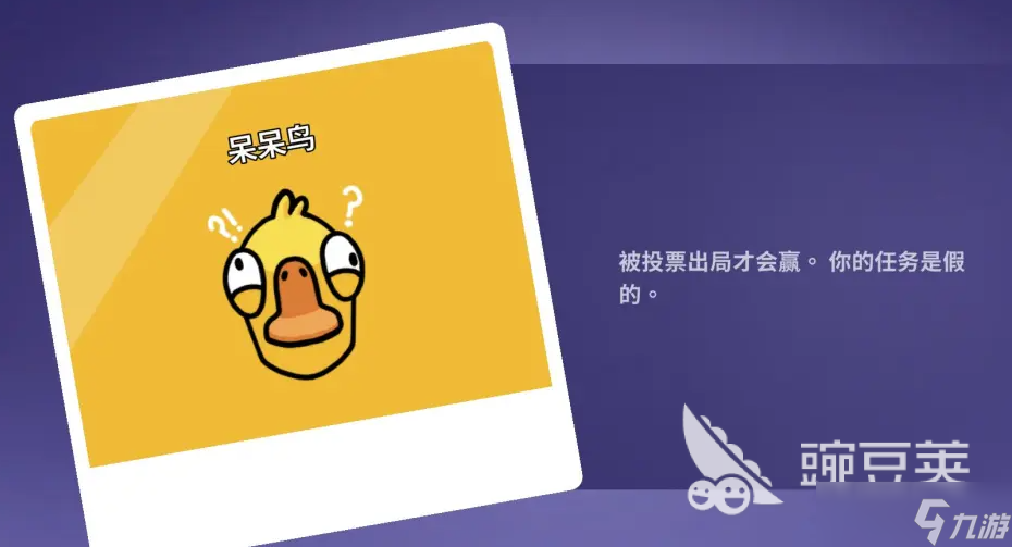 鵝鴨殺技能介紹大全 鵝鴨殺職業(yè)技能分享