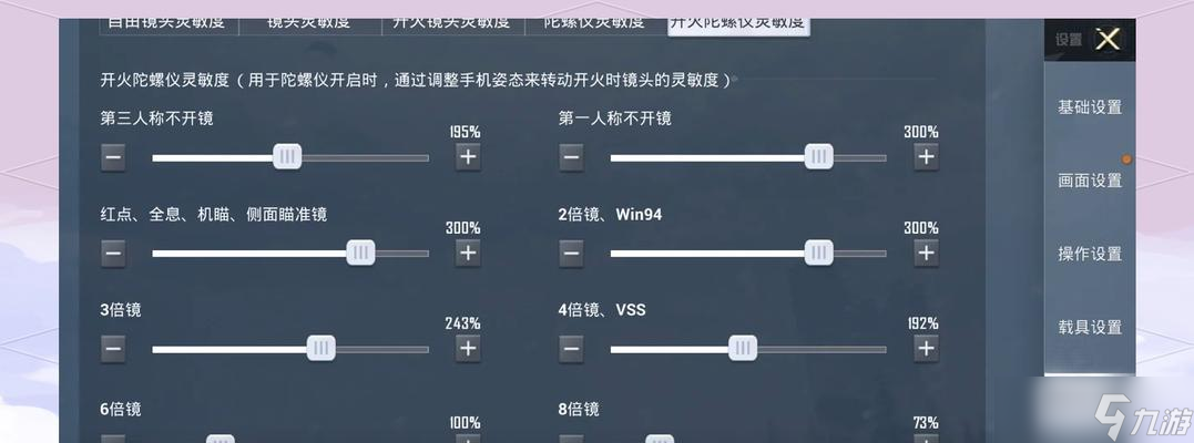 绝地求生删除按键设置的步骤是什么？