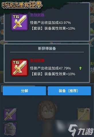 經(jīng)典的吃怪獸游戲大全 2025耐玩的怪獸游戲合集