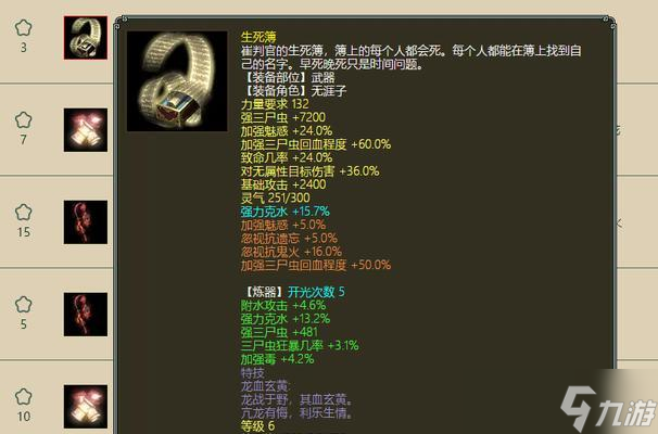 大话西游60级神兵选择标准是什么？如何挑选适合的神兵？