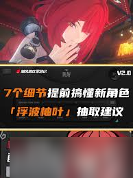 绝区零浮波柚有什么机制