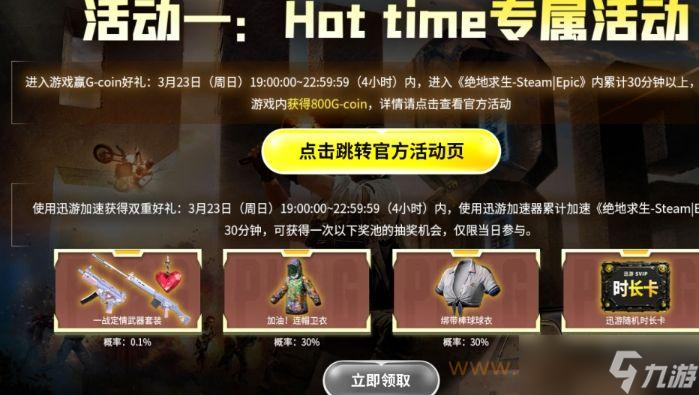 絕地求生票卷有什么用
