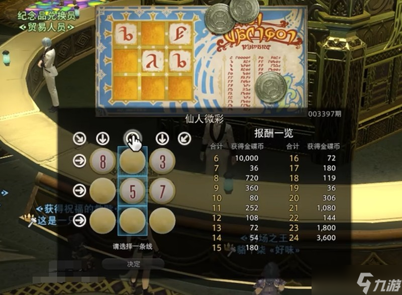 最终幻想14水晶世界金碟币怎么刷 金碟游乐场货币速刷方法