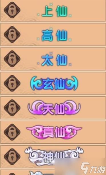 问道无双客称号如何获取？需要满足哪些条件？