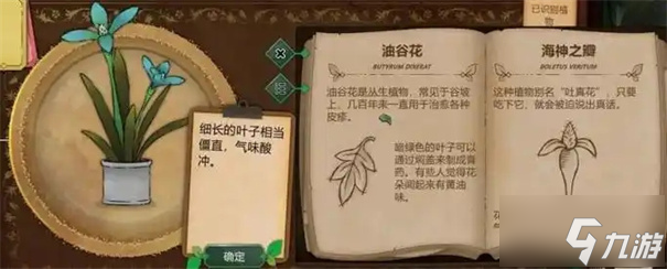 奇异园艺农夫愁怎么获得