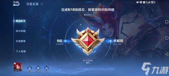 王者荣耀生涯徽章等级查询指南：查看你的英雄熟练度