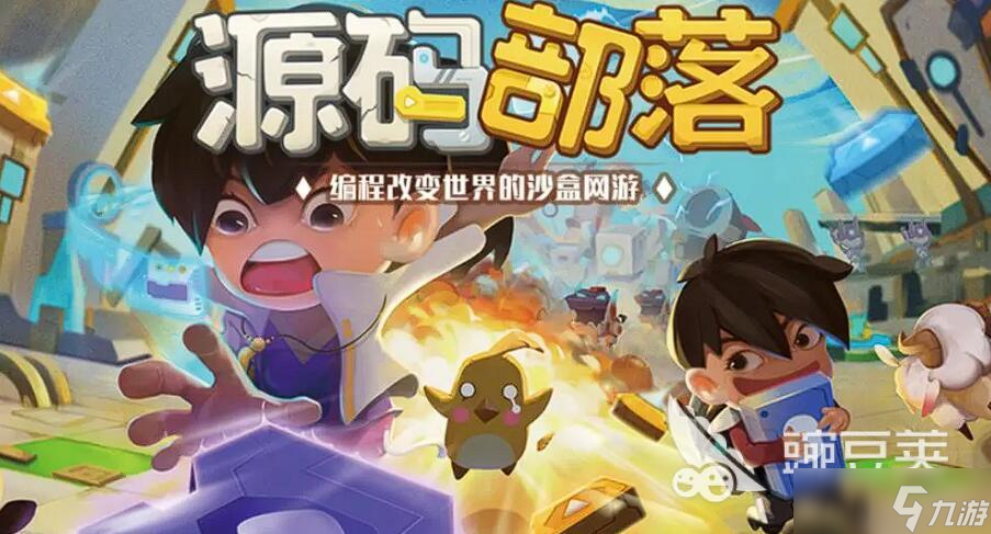 代码游戏有哪些 2025最好玩的代码游戏推荐
