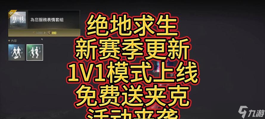 绝地求生中GP的领取方法是什么？