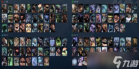dota2玩什么英雄