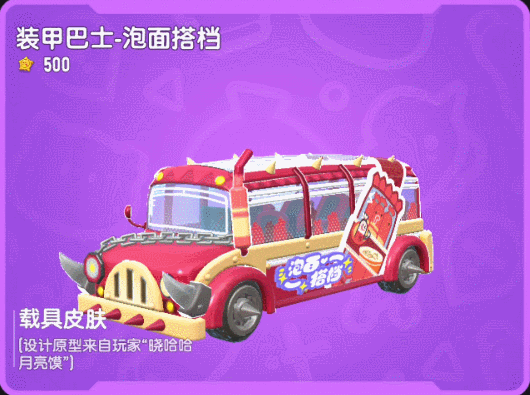 【皮肤】缤纷主题皮肤「肠意创想第三弹」欢趣登场,创想非凡!