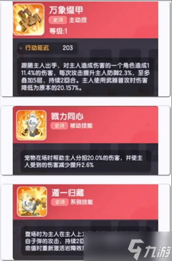 弹弹星球挖坑流派全面玩法攻略