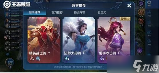 <a id='link_pop' class='keyword-tag' href='https://www.9game.cn/wzry/'>王者荣耀</a>王者自走棋全天赋大揭秘