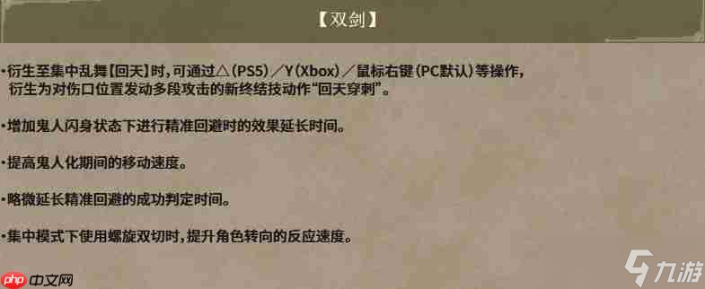 《怪物猎人：荒野》大型更新即将上线！新增九星怪物！