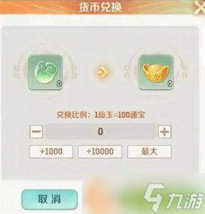 灵兽大冒险商行怎么买 商行购买优先级推荐