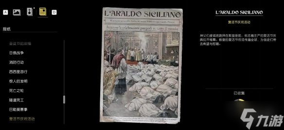 《四海兄弟故乡》报纸全收集