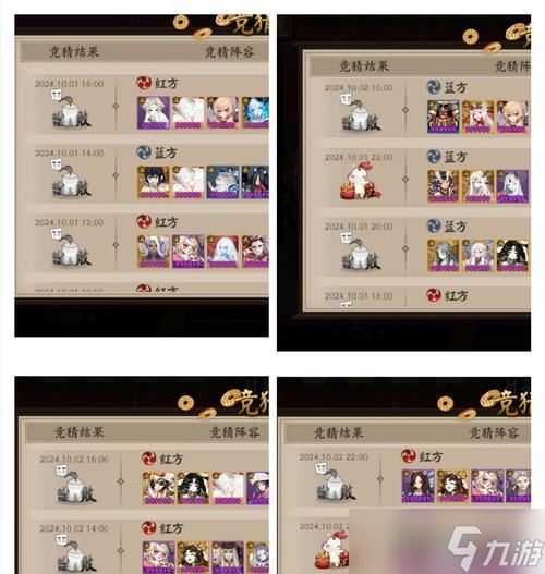一念逍遙八荒副本攻略 以逐鹿為例 截圖
