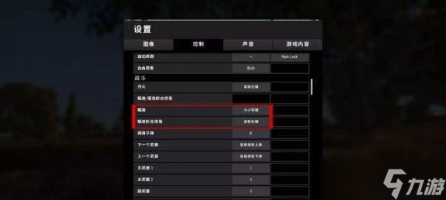 绝地求生中如何调整开镜速度？开镜速度对战斗的影响是什么？