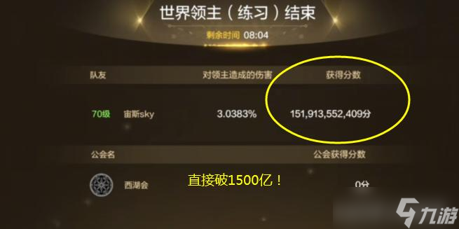 DNF手游：全服第一伤害出炉！阿修罗镇魂曲完美毕业