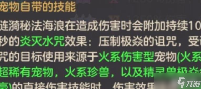 云上城之歌精灵兽海洋之灵