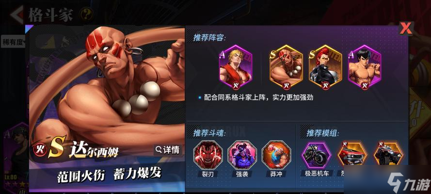 街霸对决手游阴技能全解析（培养阴值得吗）