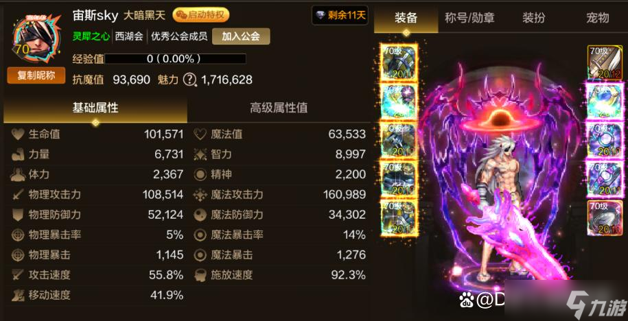 DNF手游：全服第一伤害出炉！阿修罗镇魂曲完美毕业