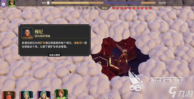 为了吾王流浪汉怎么解锁 为了吾王手机版流浪汉解锁方法