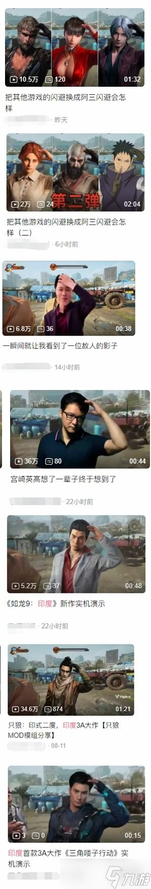 大脑皮层褶皱都被抚平了！印度3A游戏"摸头"躲避出圈