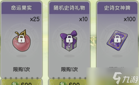 杖剑传说秘宝大作战道具兑换优先级