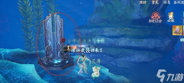 诛仙210处隐藏遗迹位置坐标分享