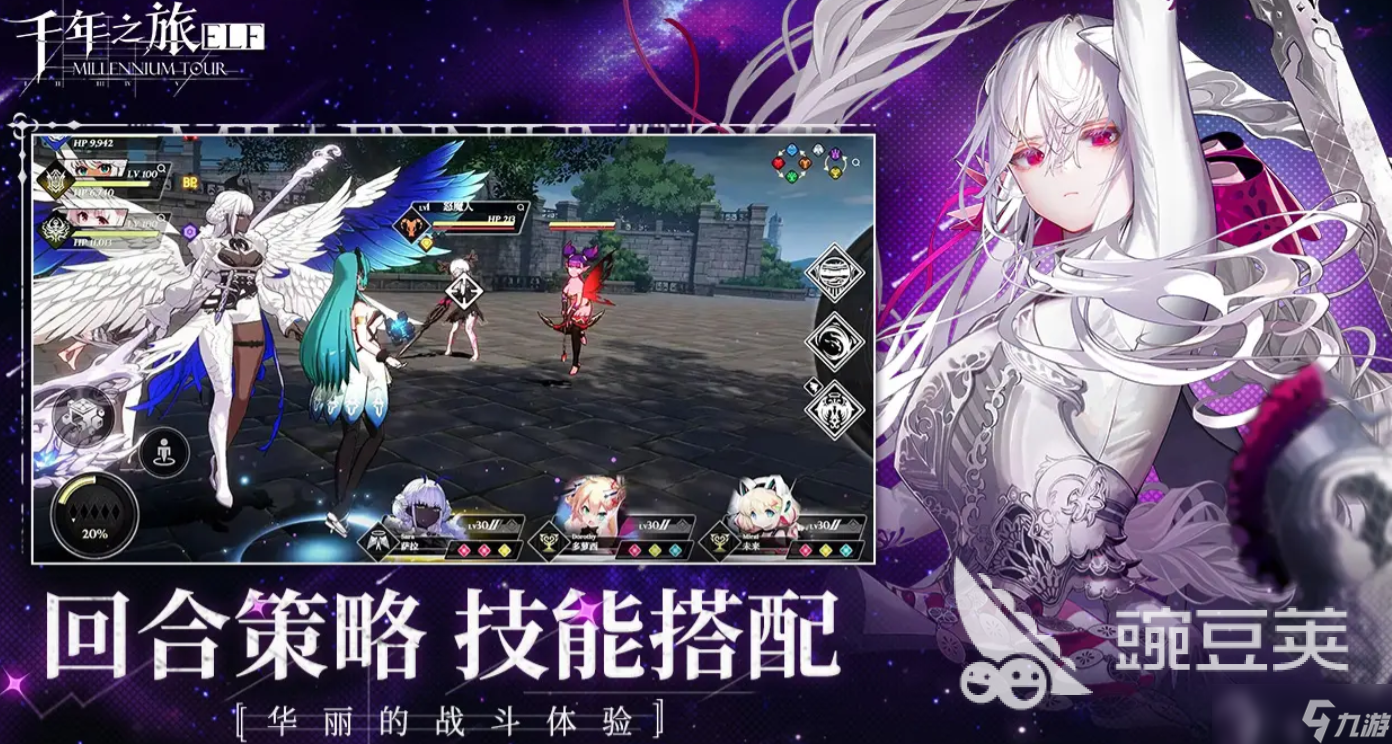 千年之旅公测什么时候 千年之旅公测时间爆料