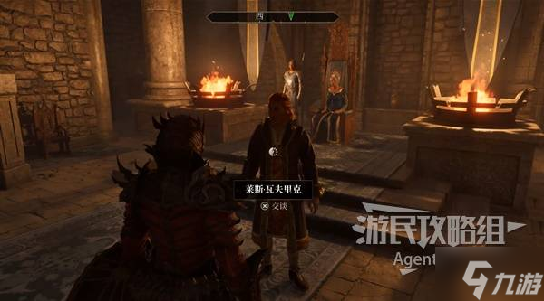 《上古卷轴4重制版》父亲的罪孽支线攻略 父亲的罪孽支线怎么做