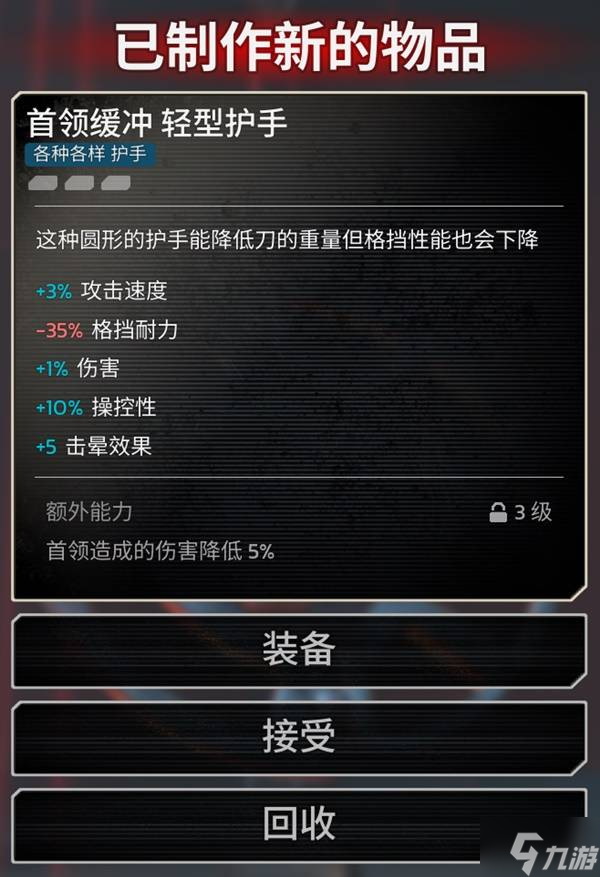 《杀戮空间3》装备词条搭配攻略 装备词条效果解析