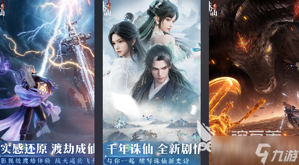 仙侠型的游戏合集 2025热门的仙侠游戏top10