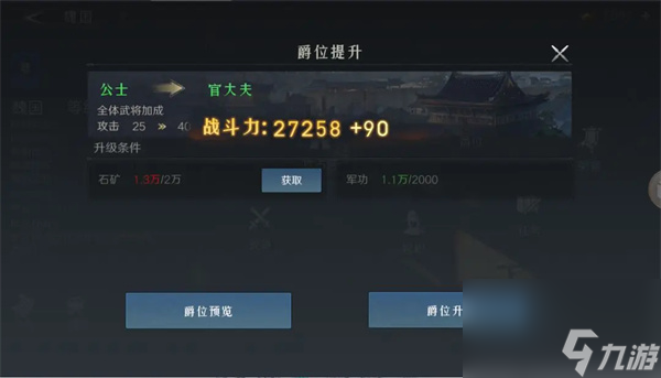 问鼎三国主公战力提升方法途径