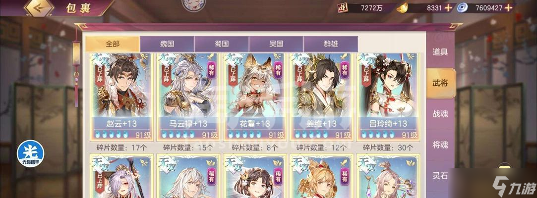 《三国志幻想大陆》张春华完美三星攻略（游戏内最强武将张春华）