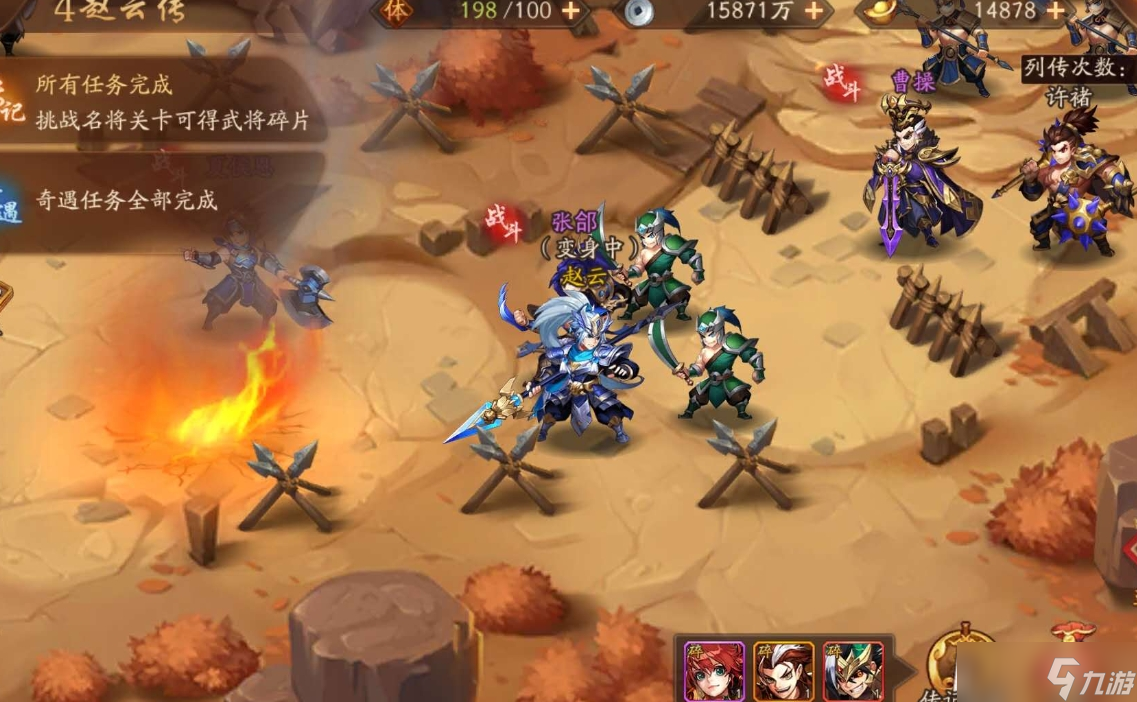 少年三国志零军应该如何指挥部队