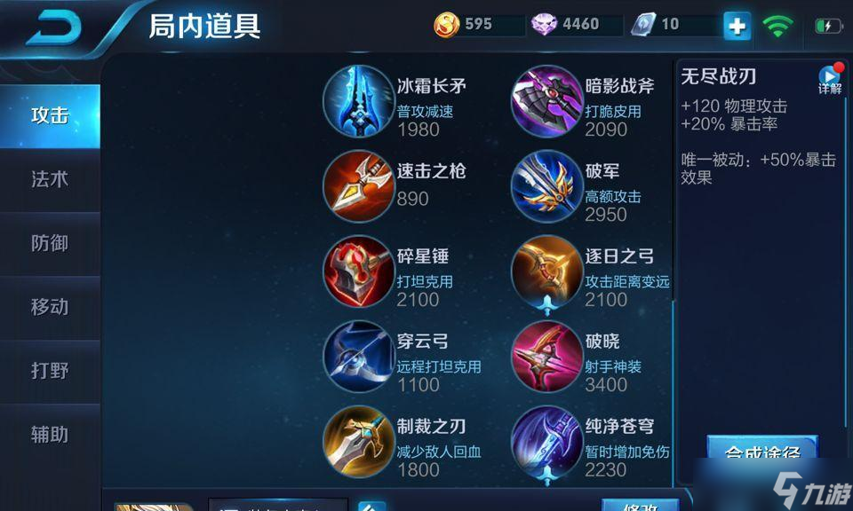 王者荣耀后羿出装备攻略（让你成为最强后羿的装备选择）