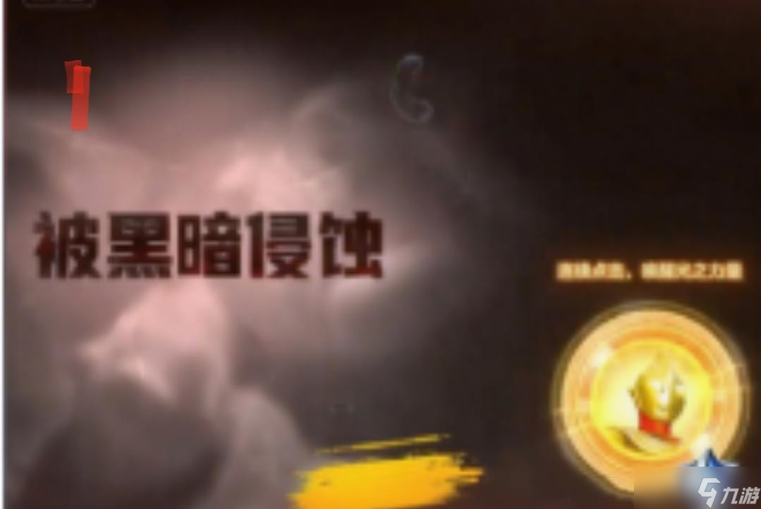 《奥特曼：超时空英雄》零氪微氪福利：8月终极资源日历+3套T0阵容代码
