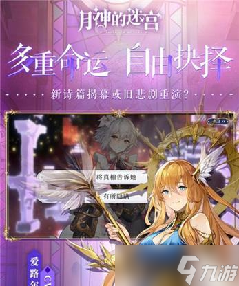 《以月神的迷宫》快速升级攻略（升级更快的6种方法）