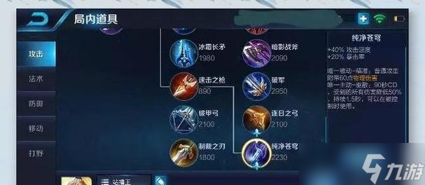 王者荣耀后羿出装备攻略（让你成为最强后羿的装备选择）