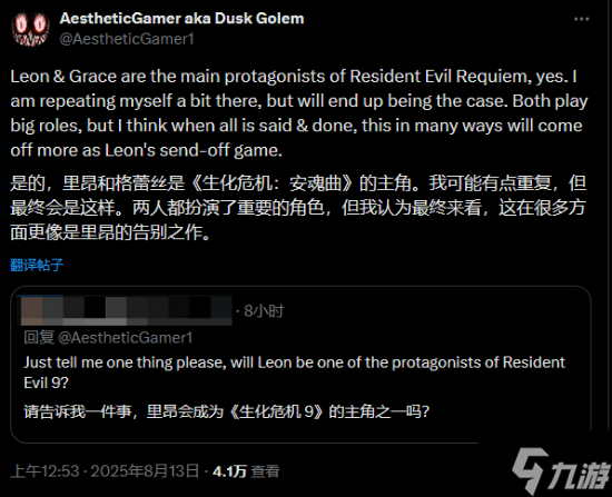 里昂谢幕战？舅舅党称《生化危机9》是里昂最后一次当主角