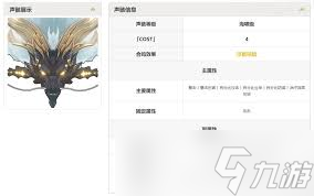 鸣潮角鳄声骸有什么效果