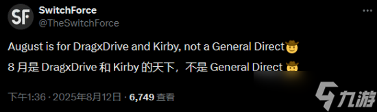 8月或成任天堂NS2独占游戏宣传焦点